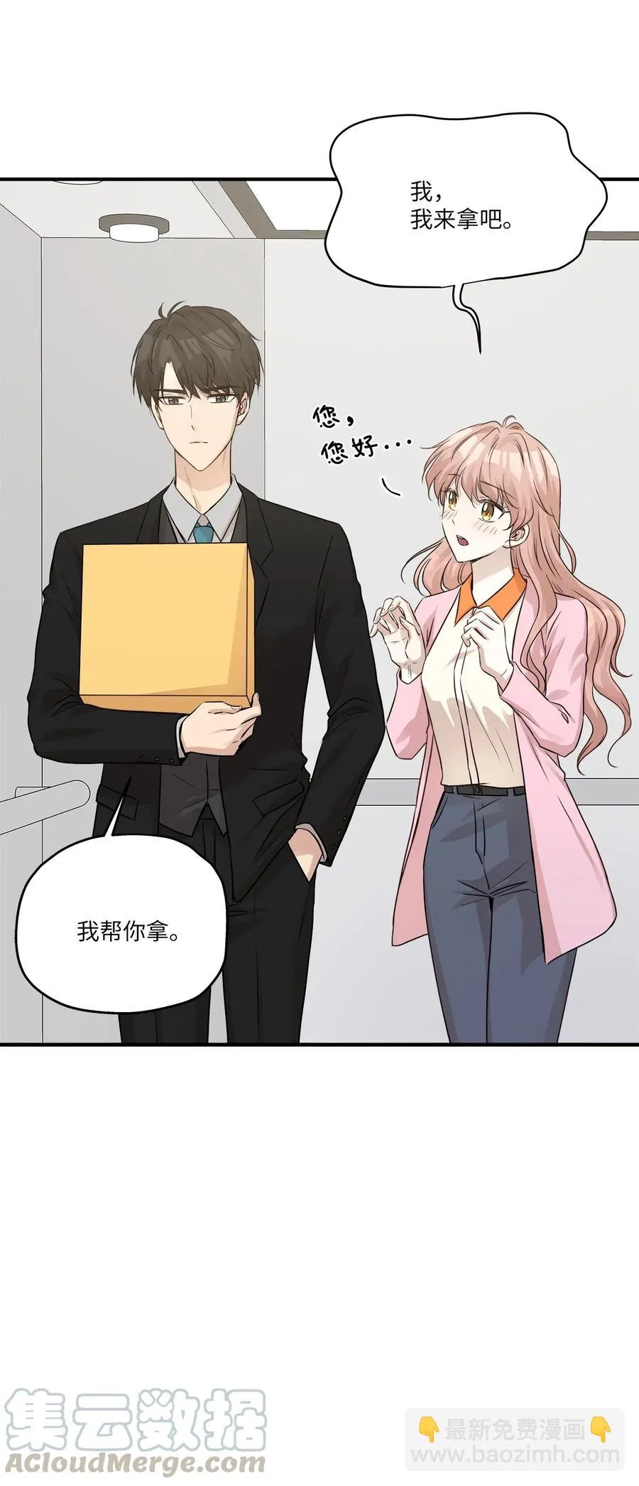 56 突发情况 第43页