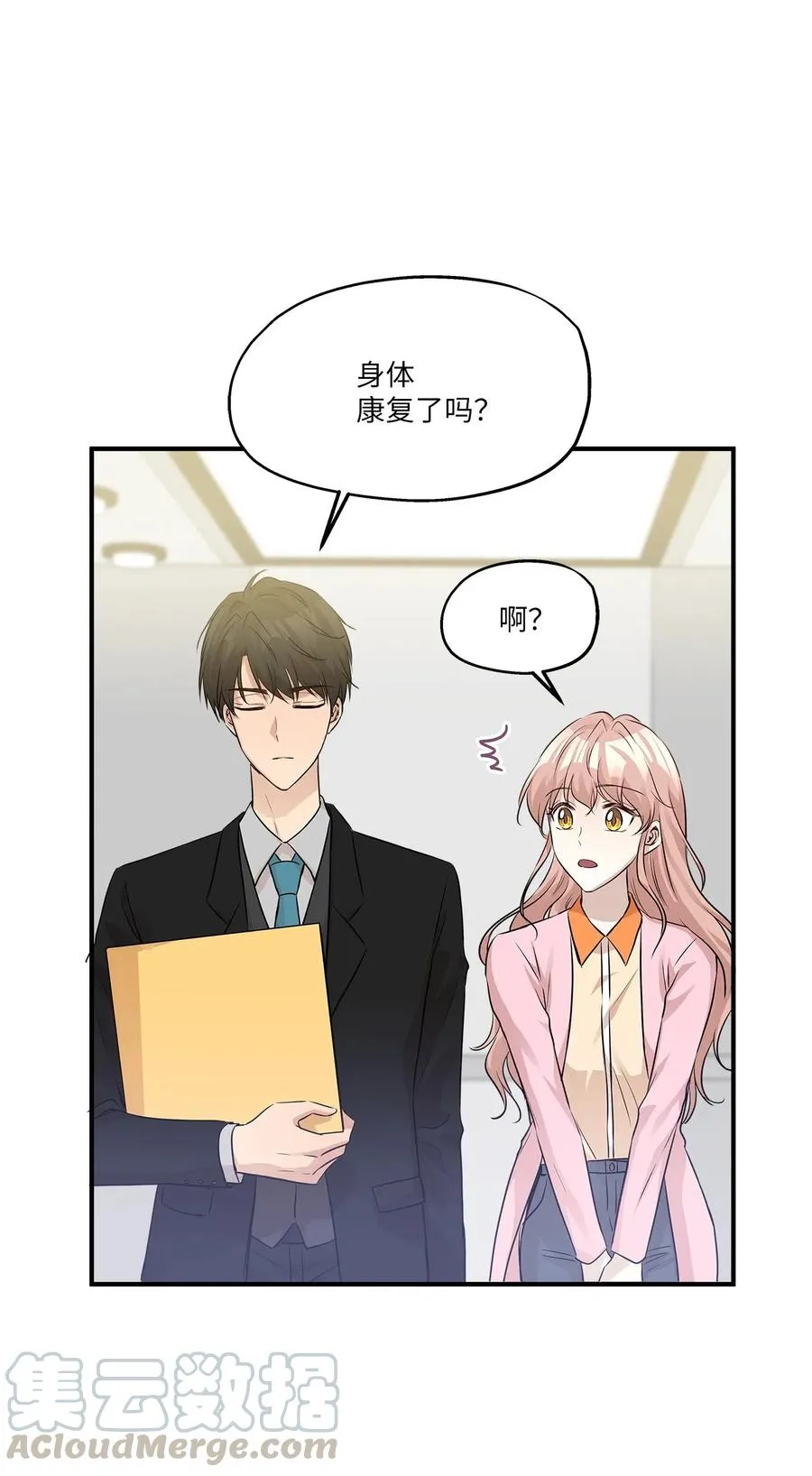 56 突发情况 第46页