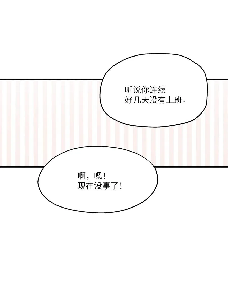 56 突发情况 第47页