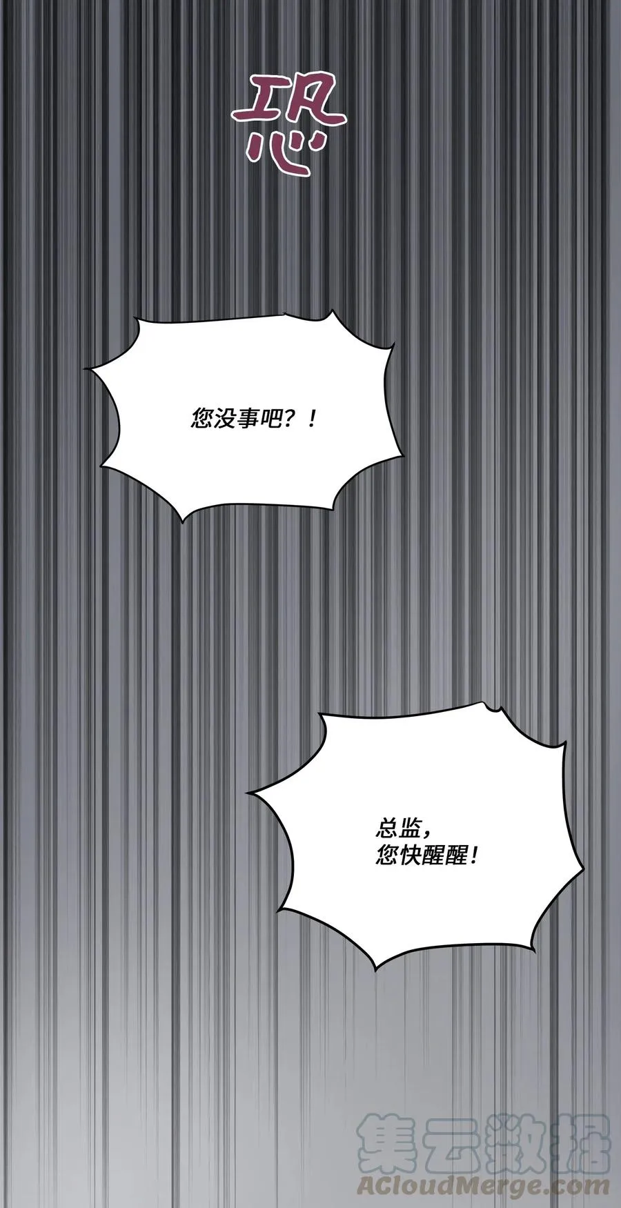 56 突发情况 第58页