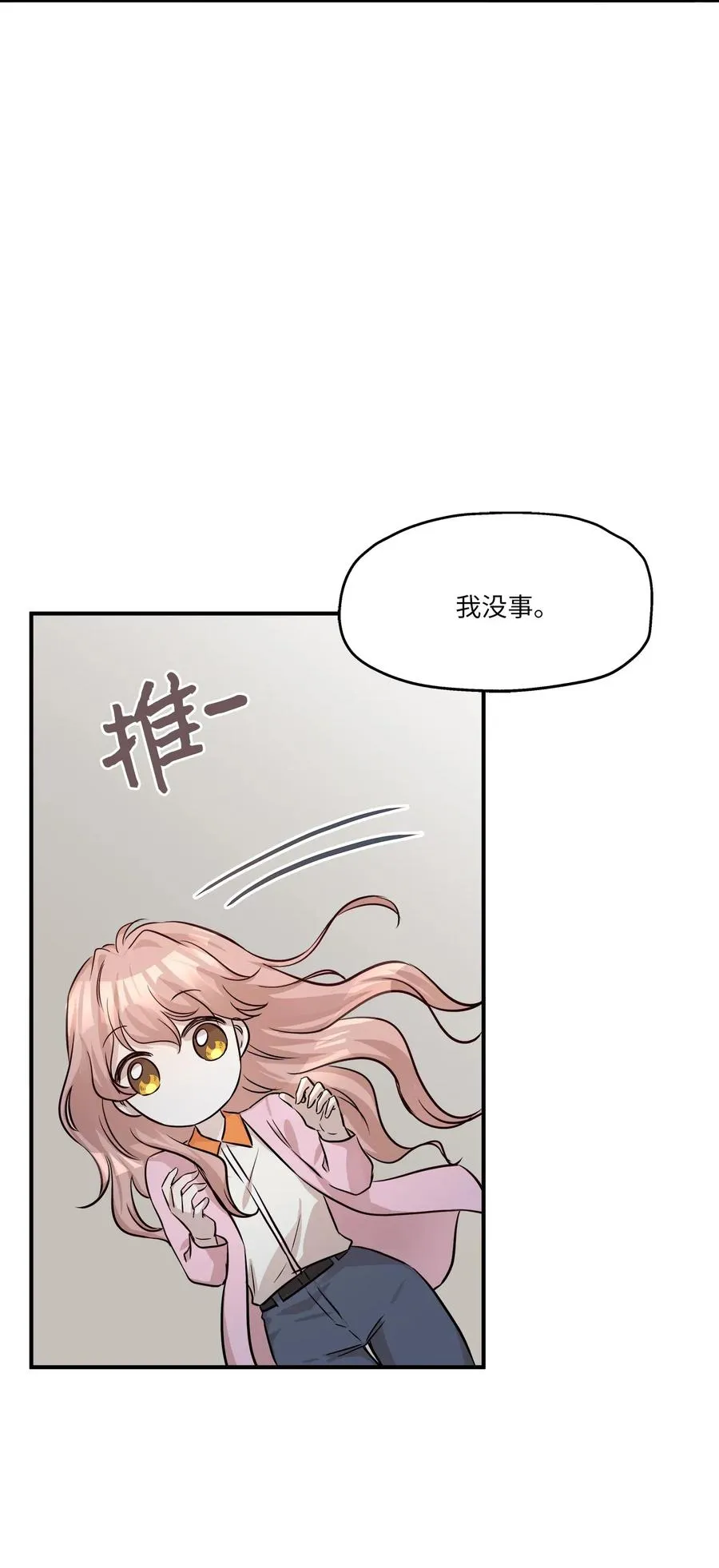 56 突发情况 第63页