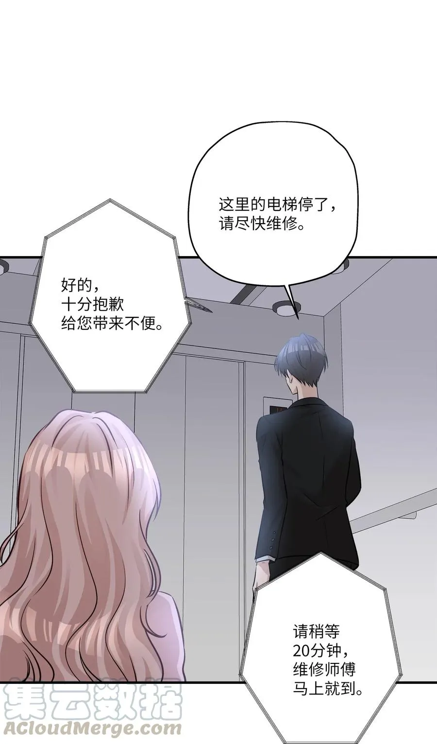 56 突发情况 第64页