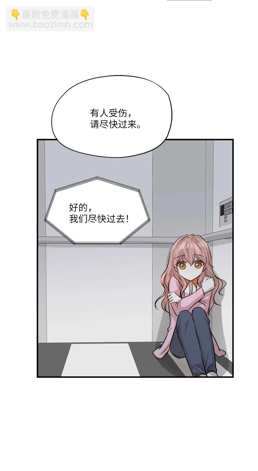 56 突发情况 第65页
