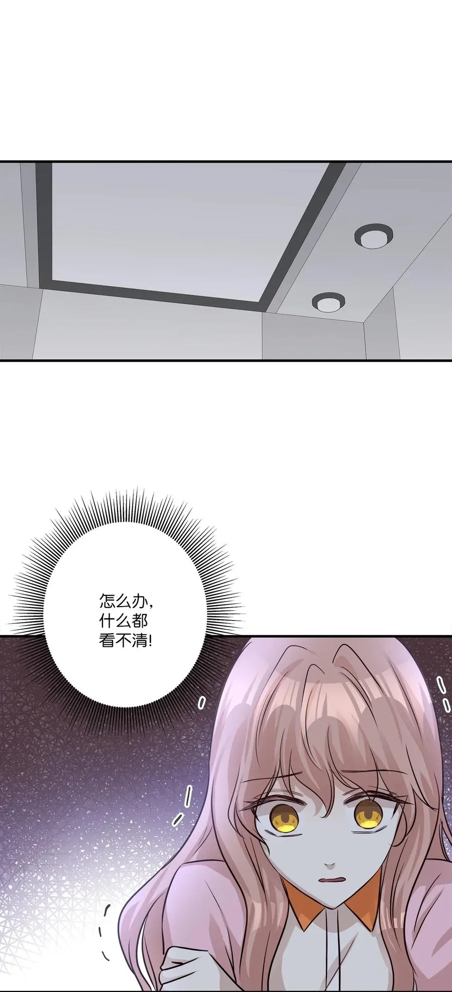 56 突发情况 第66页