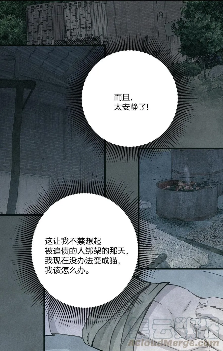 56 突发情况 第67页