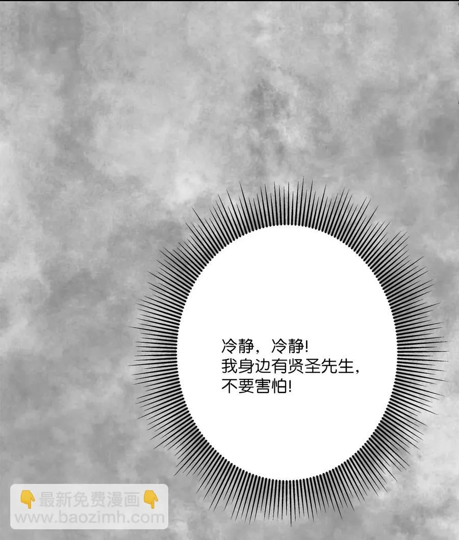 56 突发情况 第69页