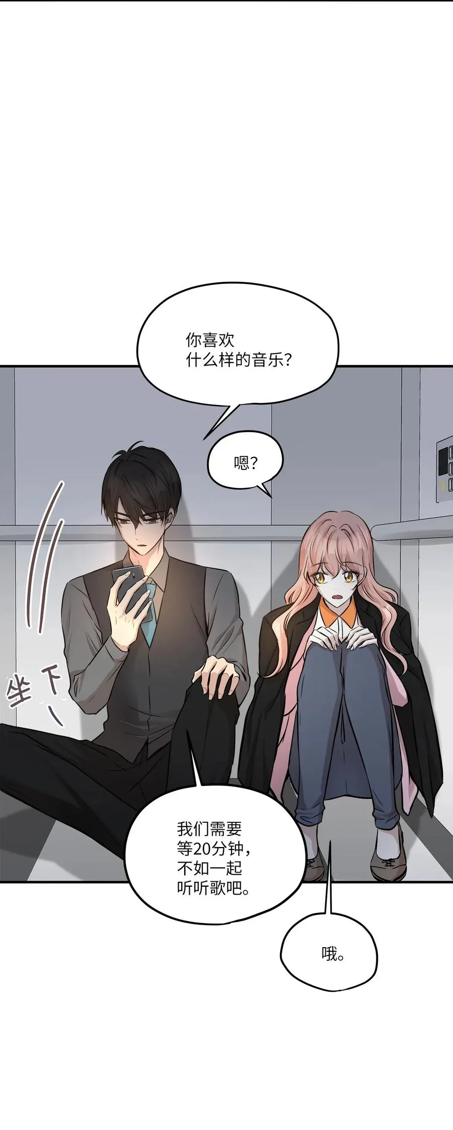 57 直白 第11页