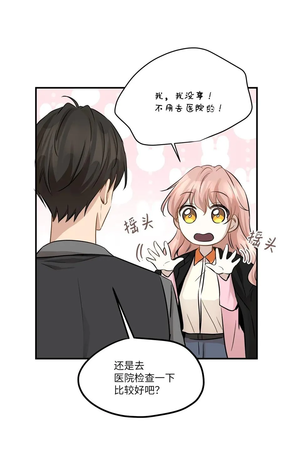 57 直白 第29页