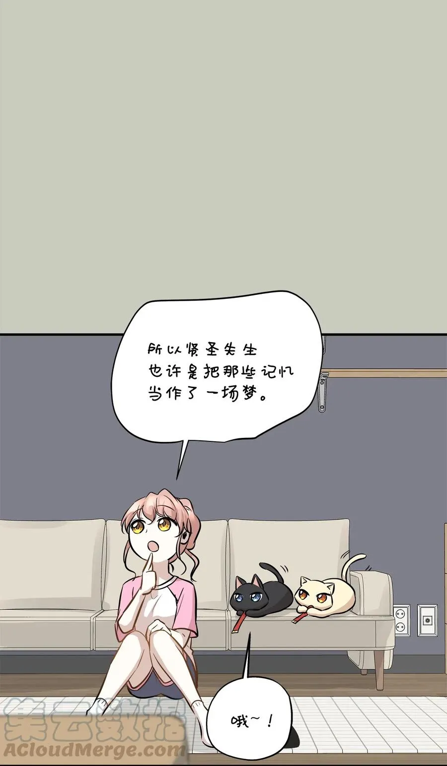 58 苗苗的疑惑 第34页