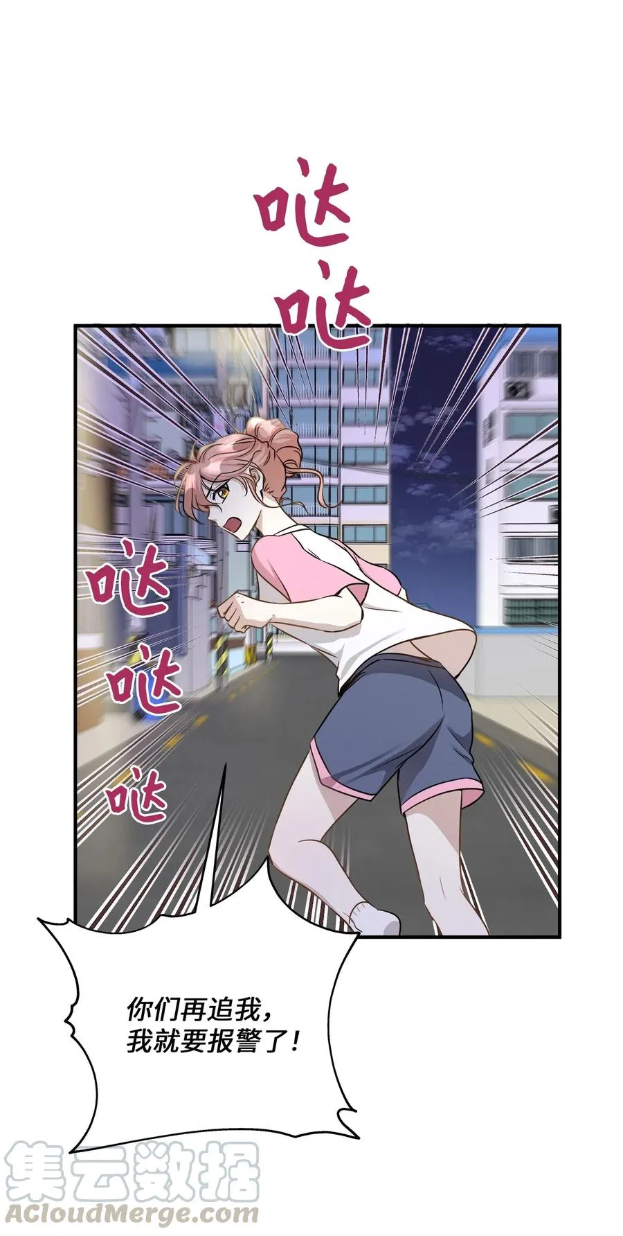 59 最重要的人 第10页