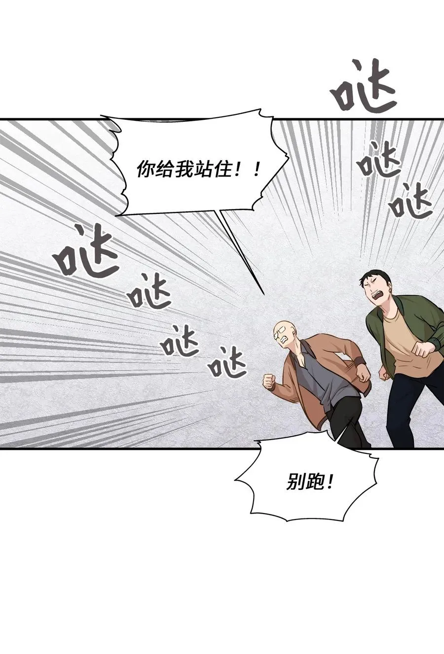 59 最重要的人 第11页