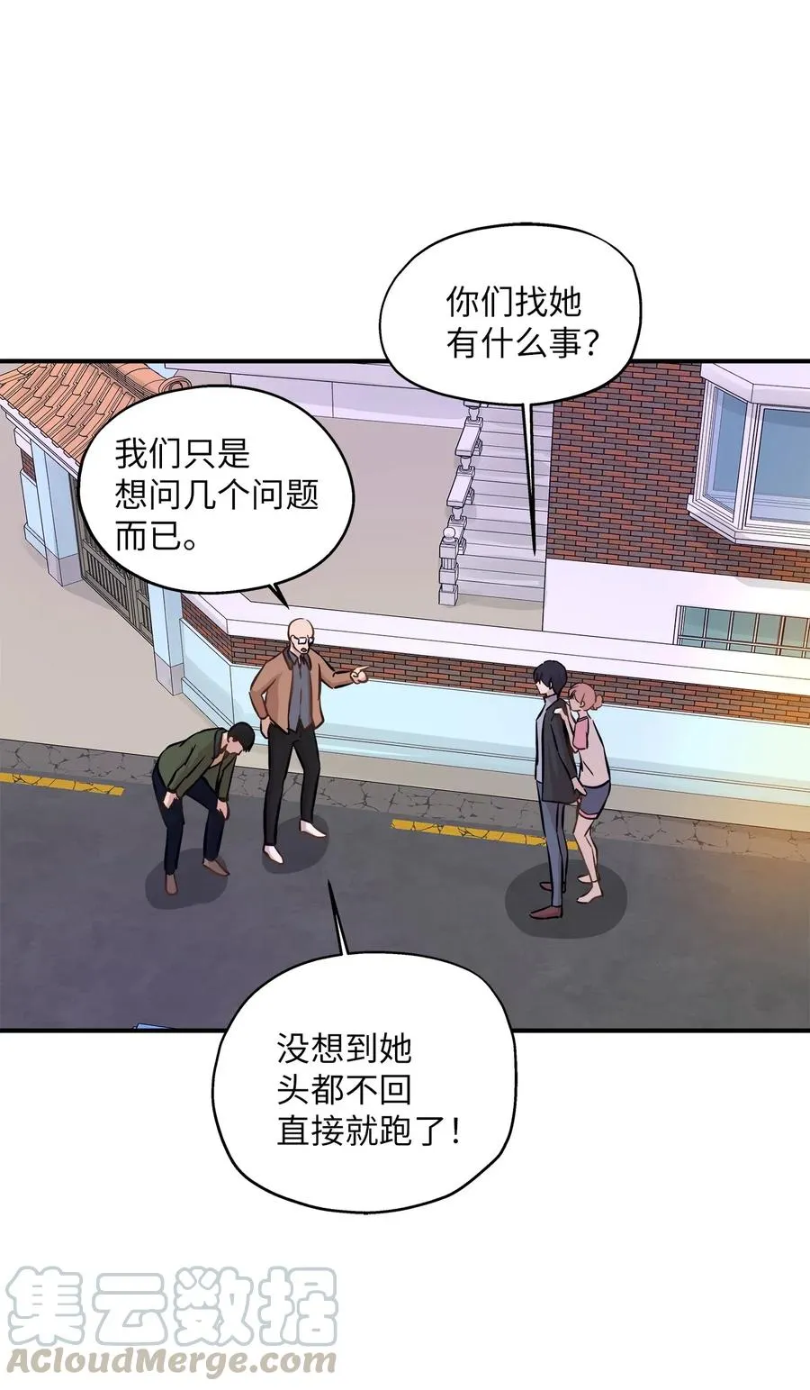 59 最重要的人 第19页