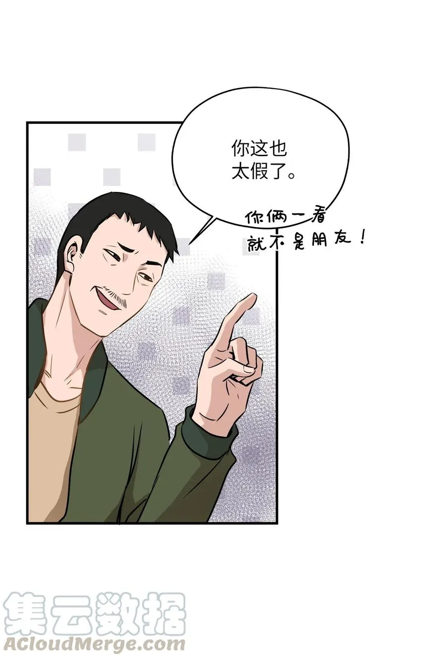 59 最重要的人 第25页