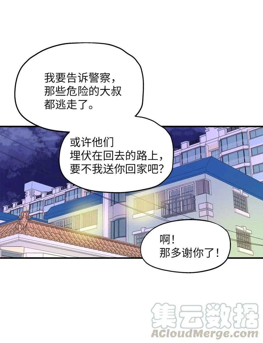 59 最重要的人 第37页