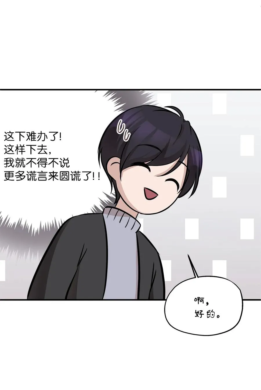 59 最重要的人 第41页