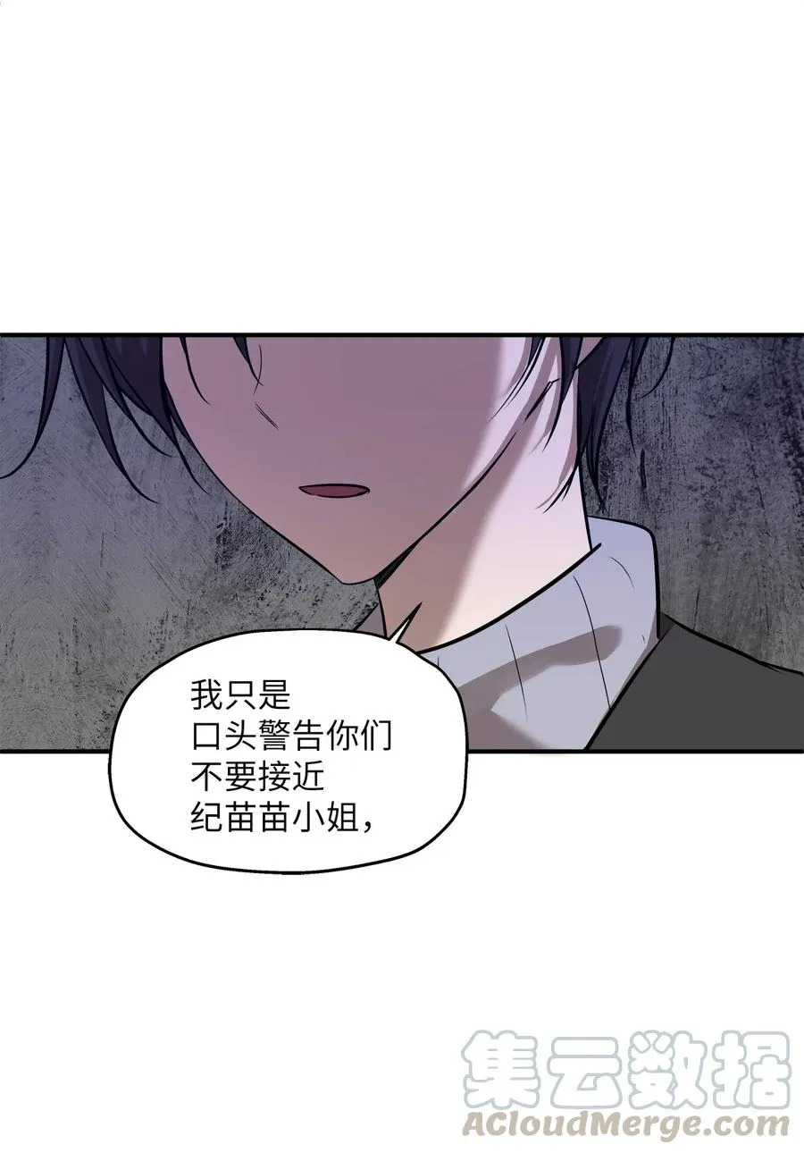 59 最重要的人 第49页
