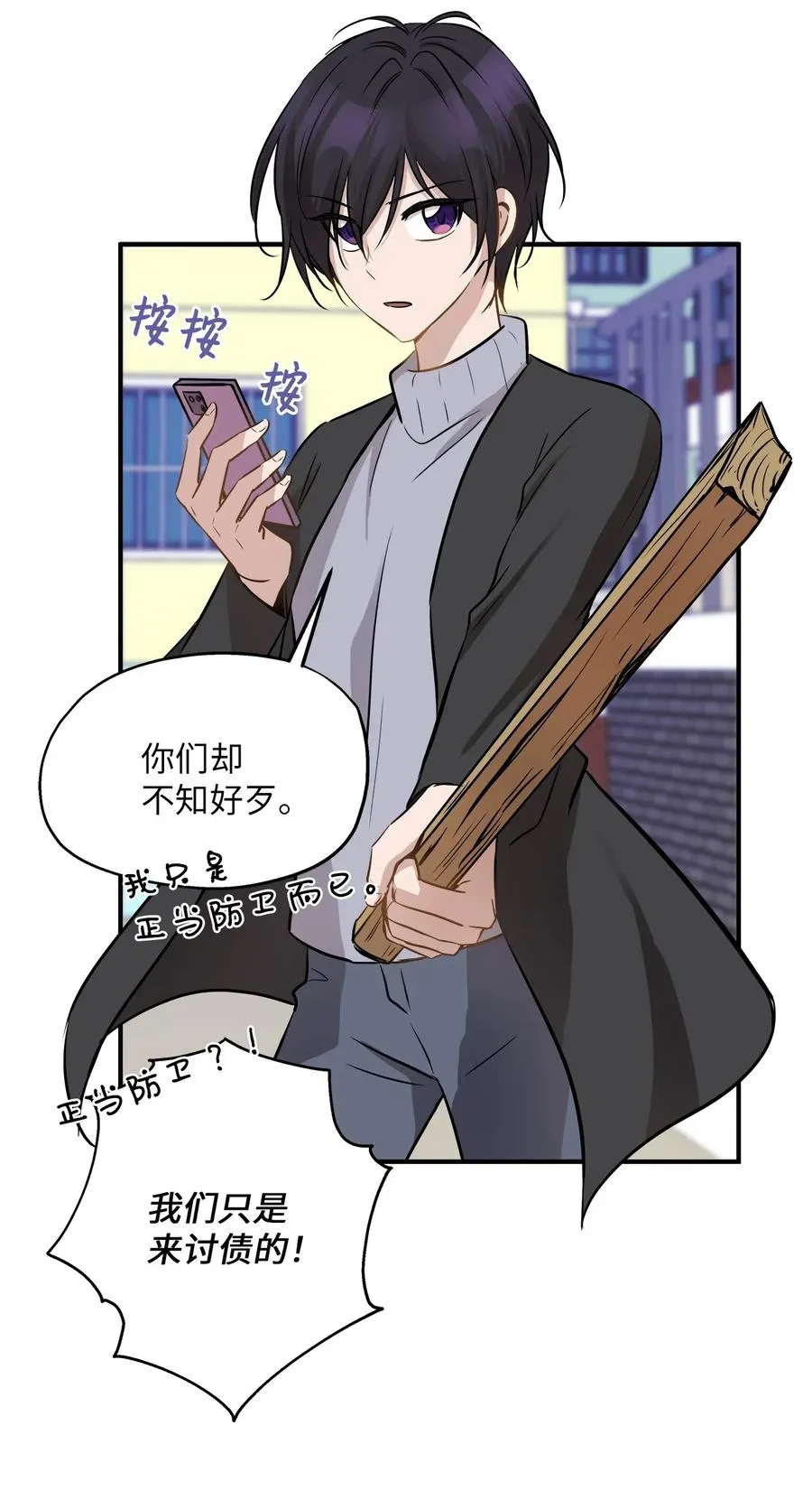 59 最重要的人 第50页