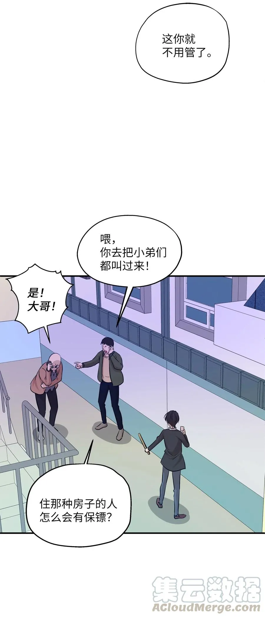 59 最重要的人 第52页