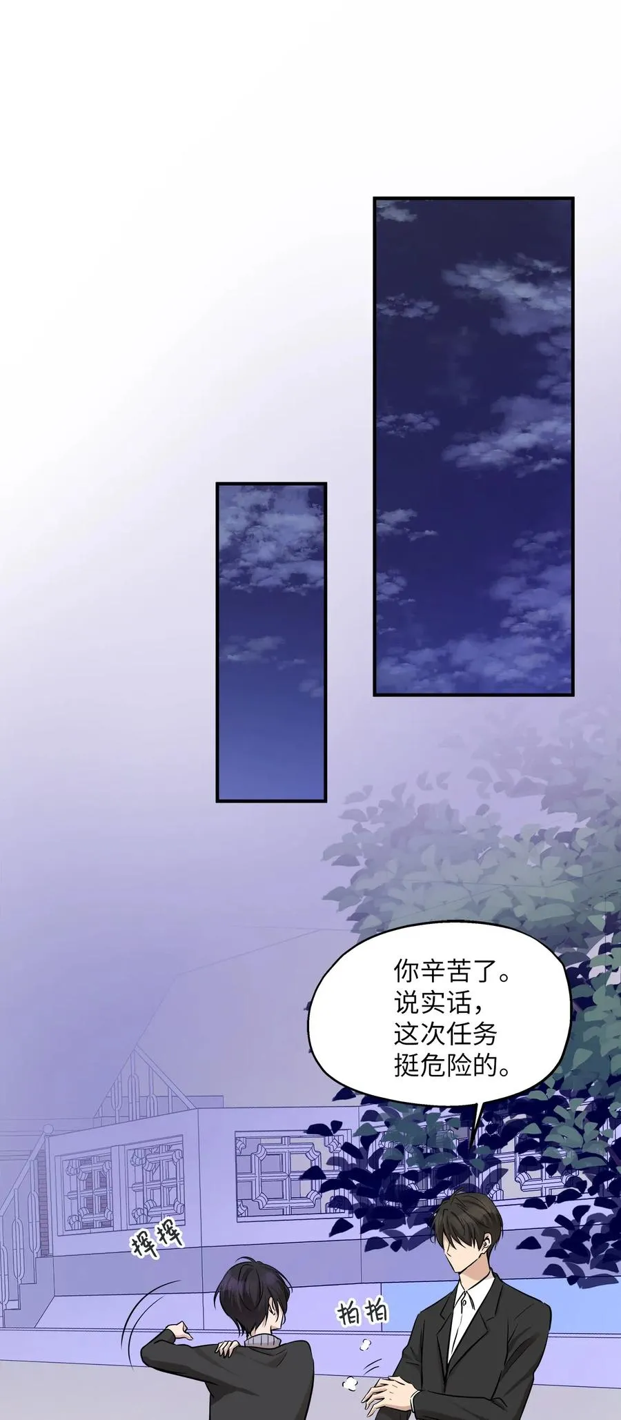 59 最重要的人 第57页