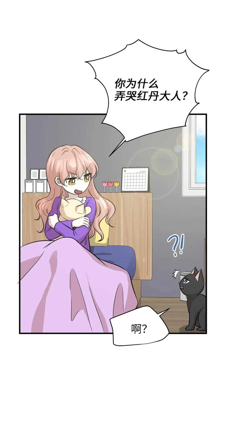 60 红丹的心思 第62页