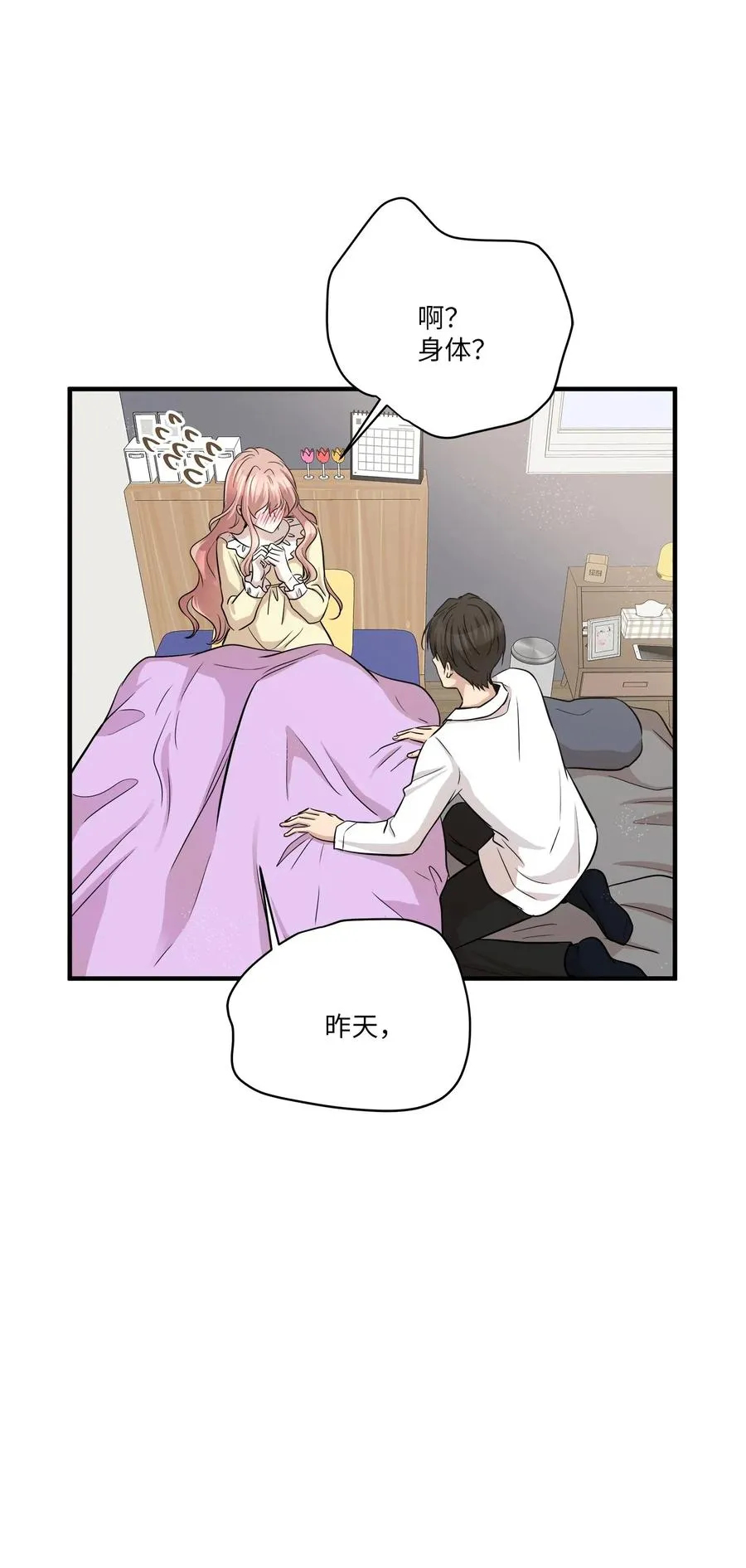 63 搬家 第8页