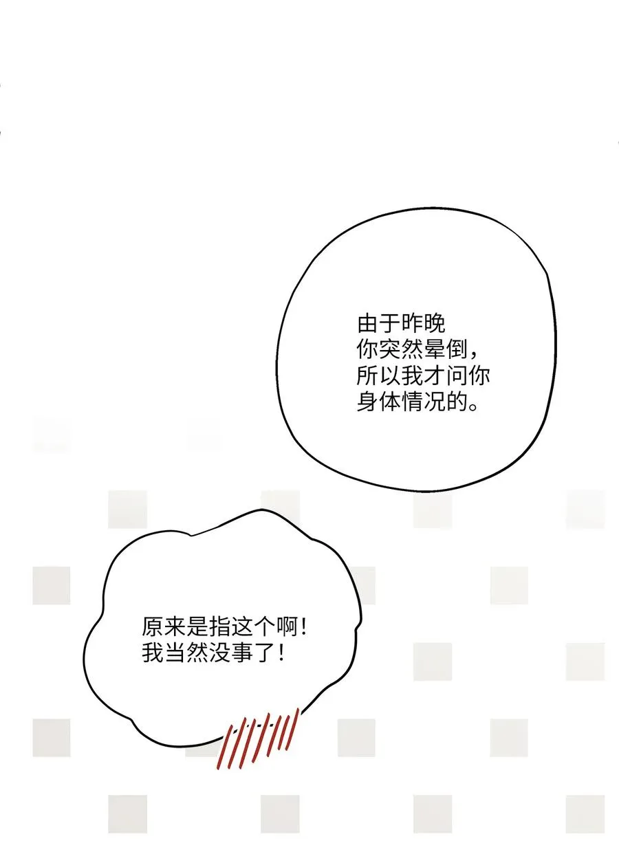 63 搬家 第12页
