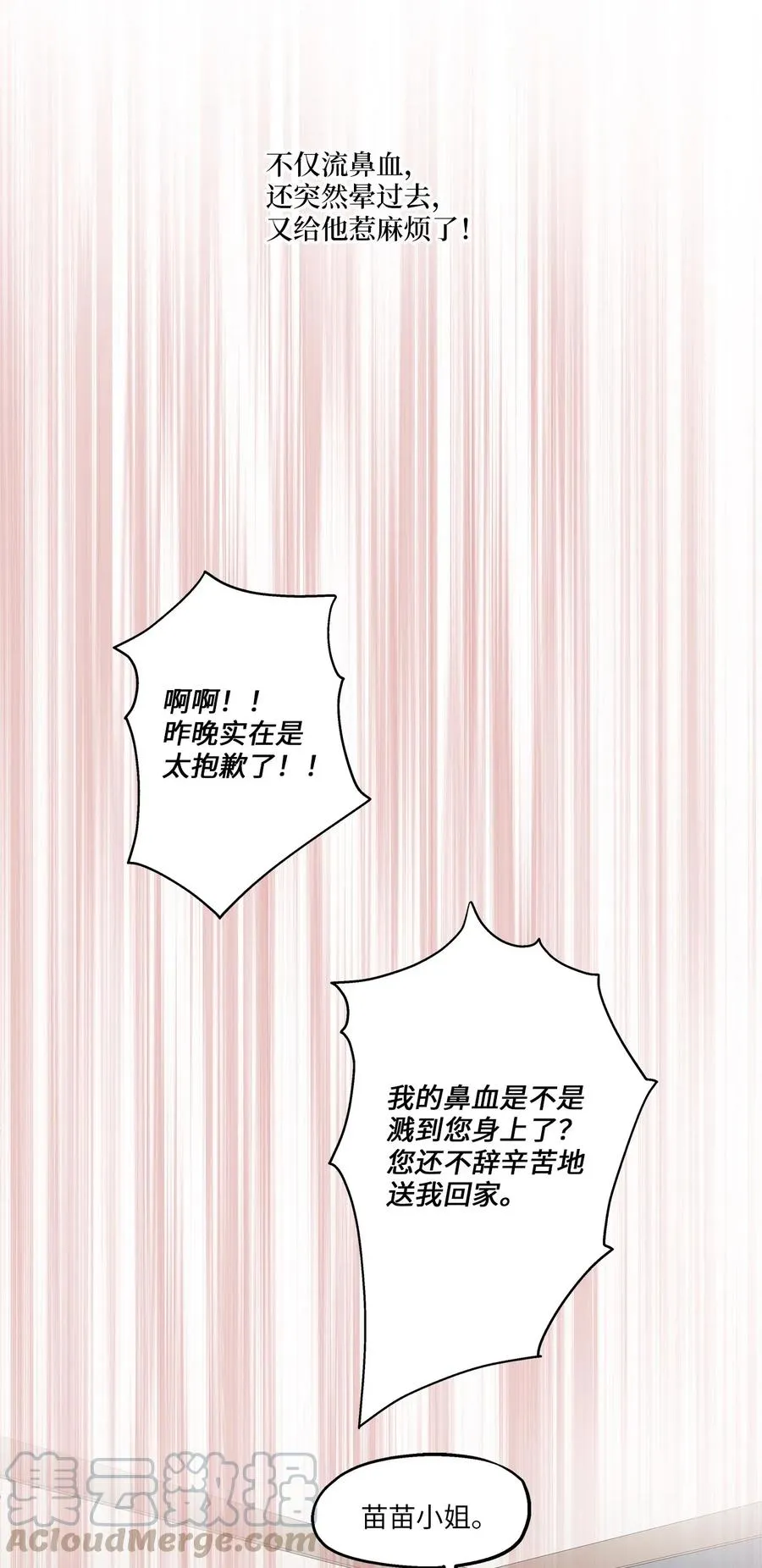 63 搬家 第16页