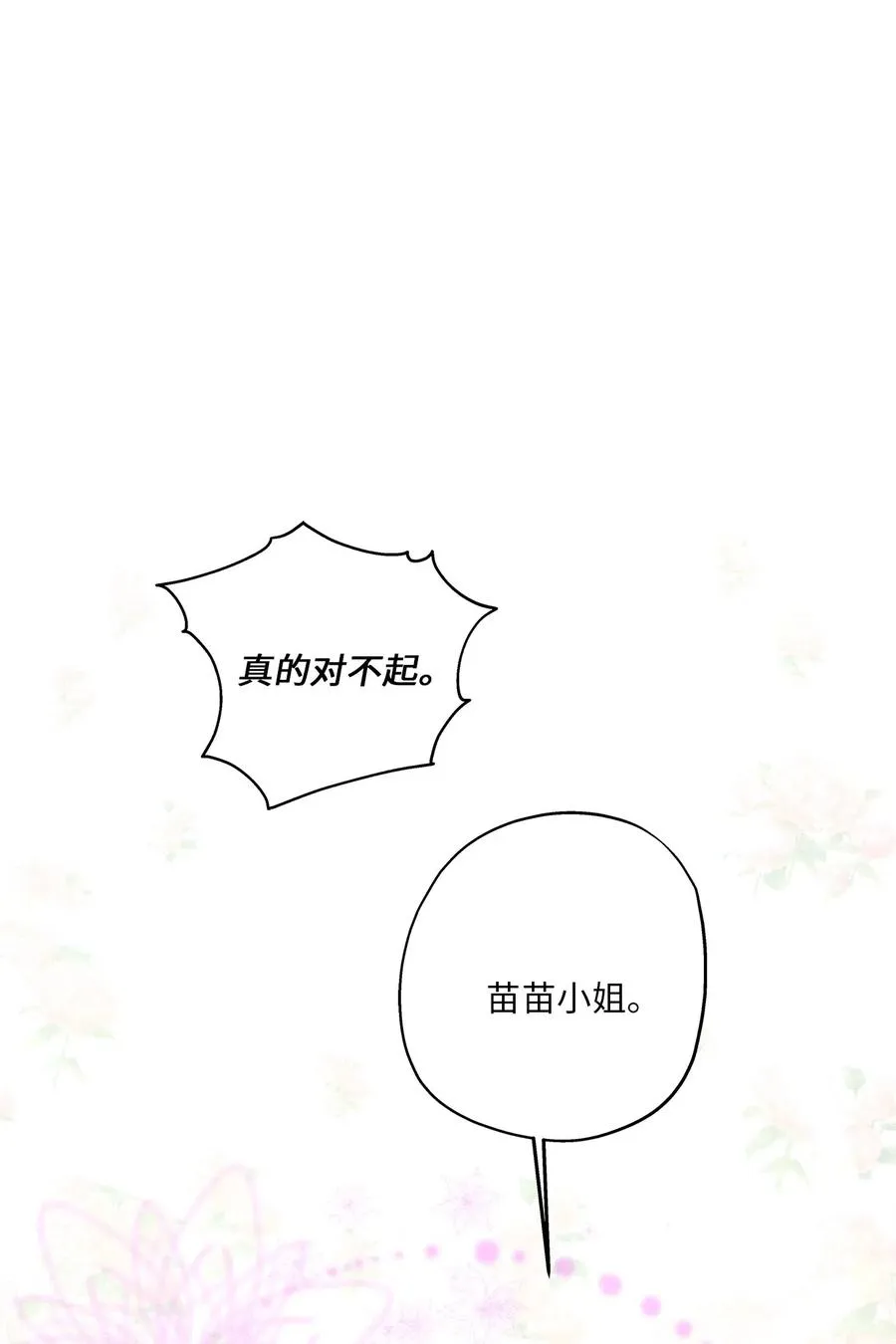63 搬家 第18页