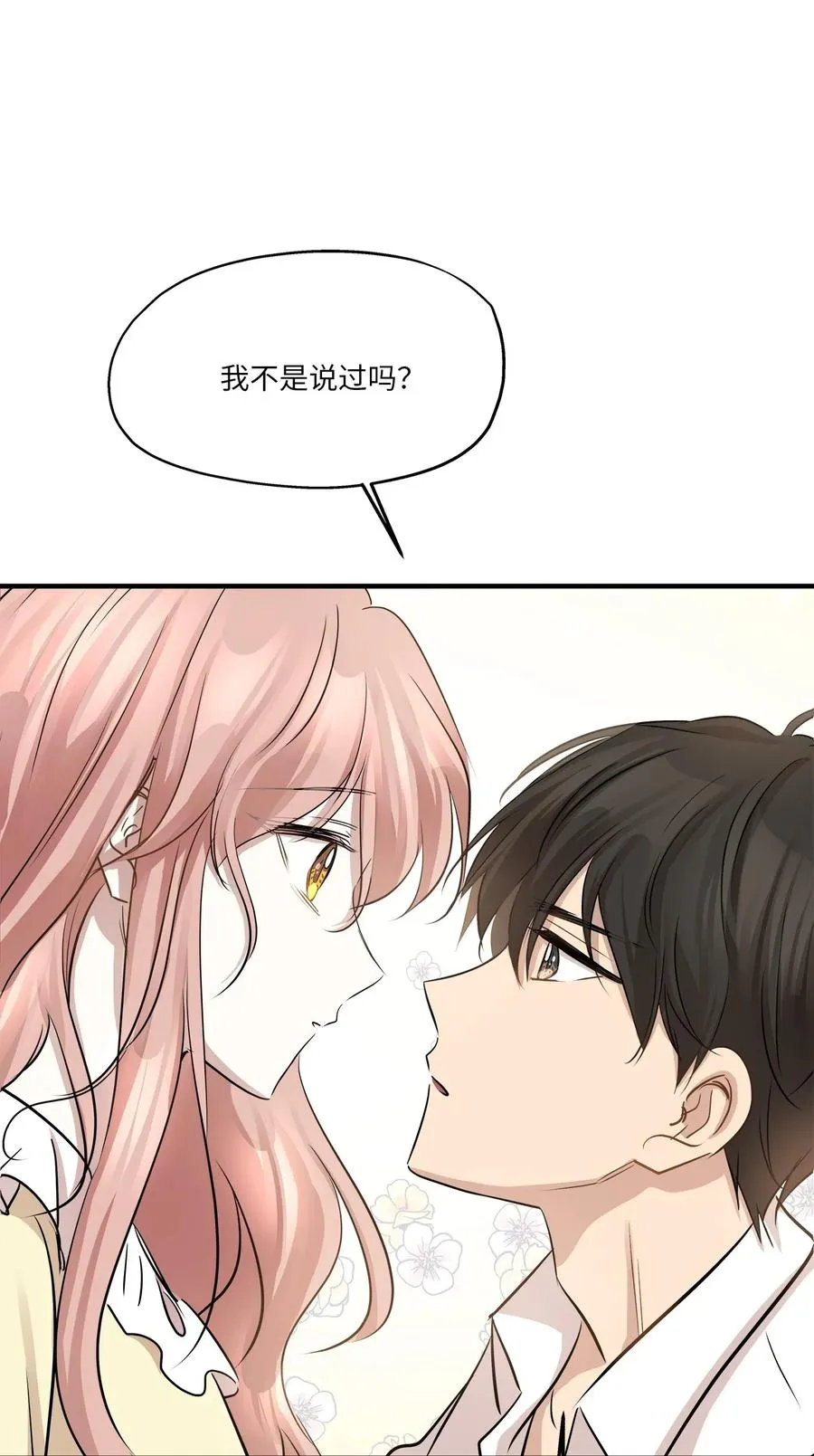 63 搬家 第20页