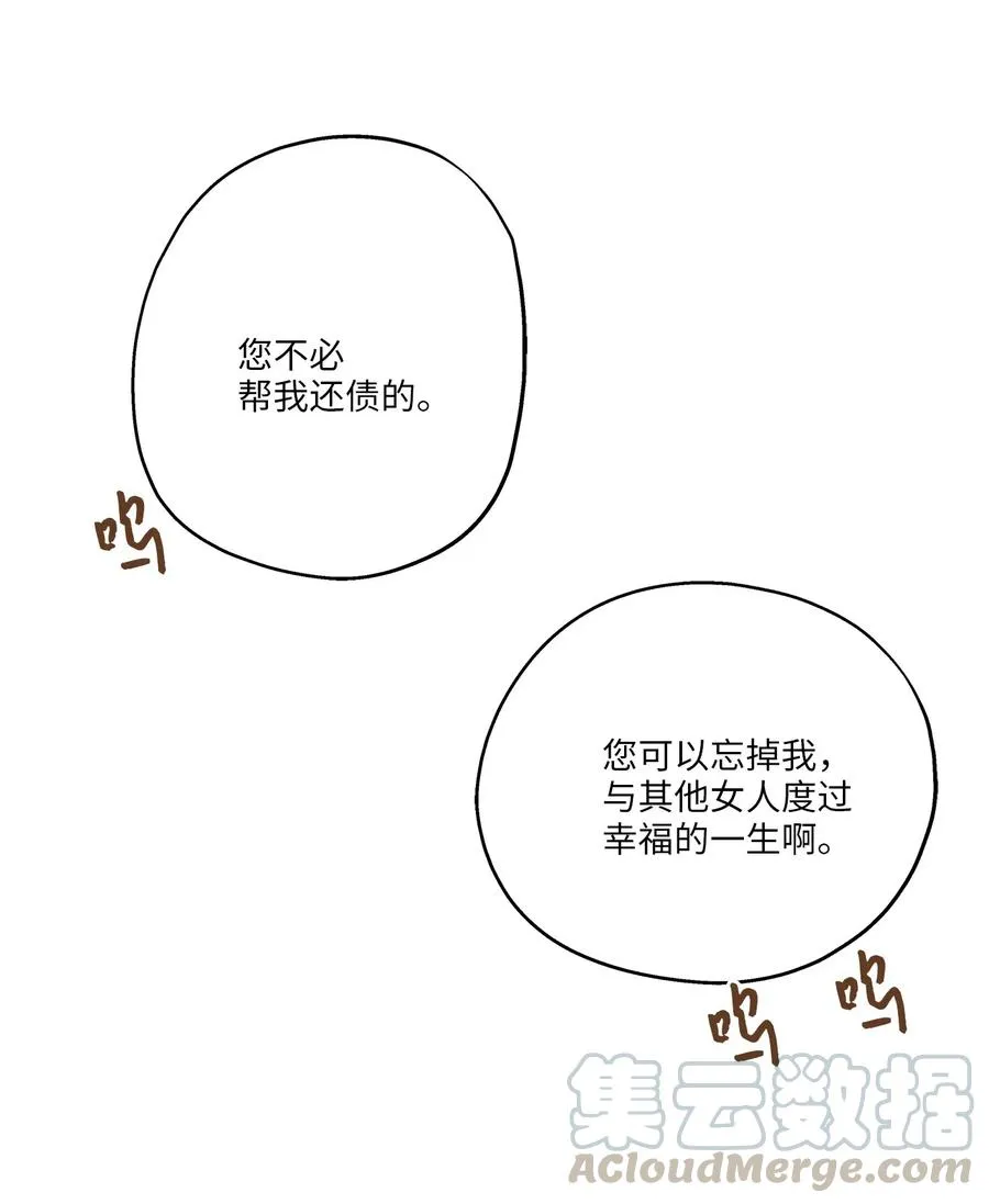 63 搬家 第43页