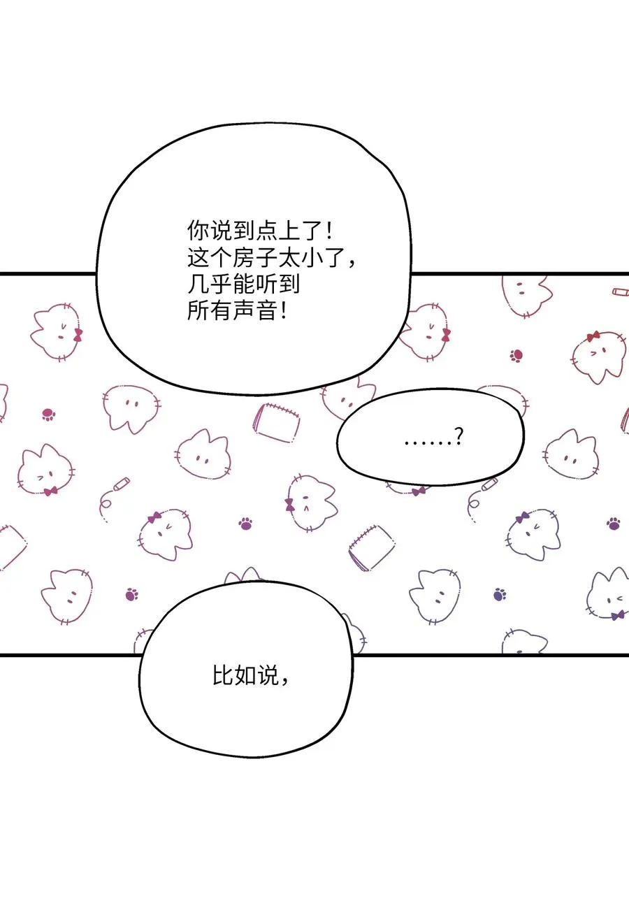 63 搬家 第53页