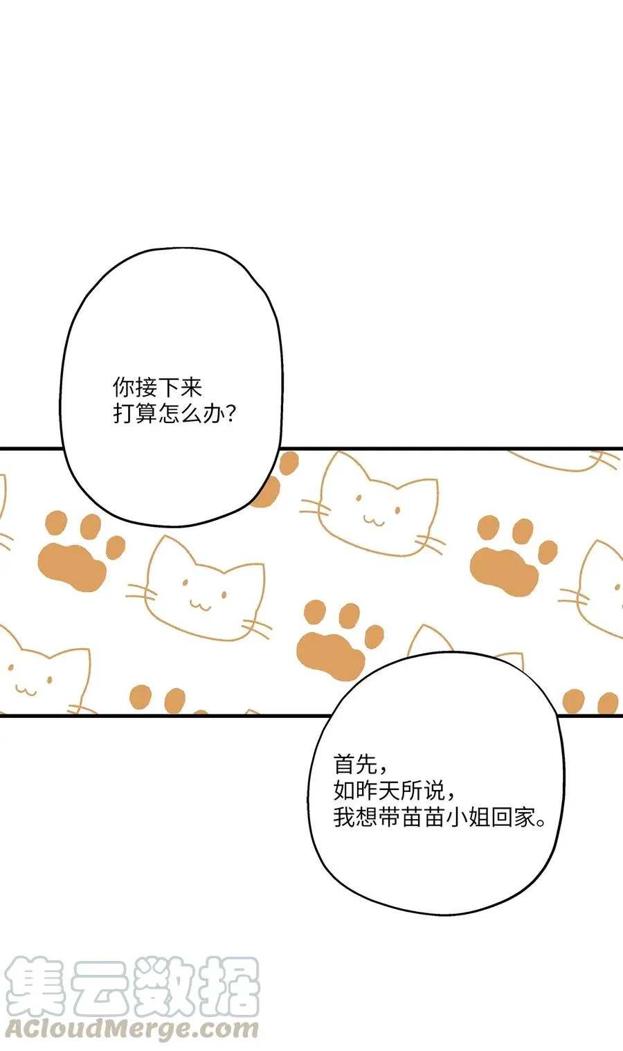 63 搬家 第58页