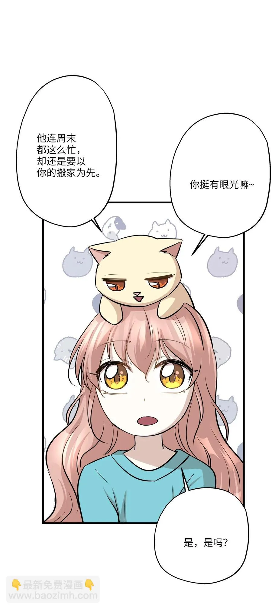 63 搬家 第65页
