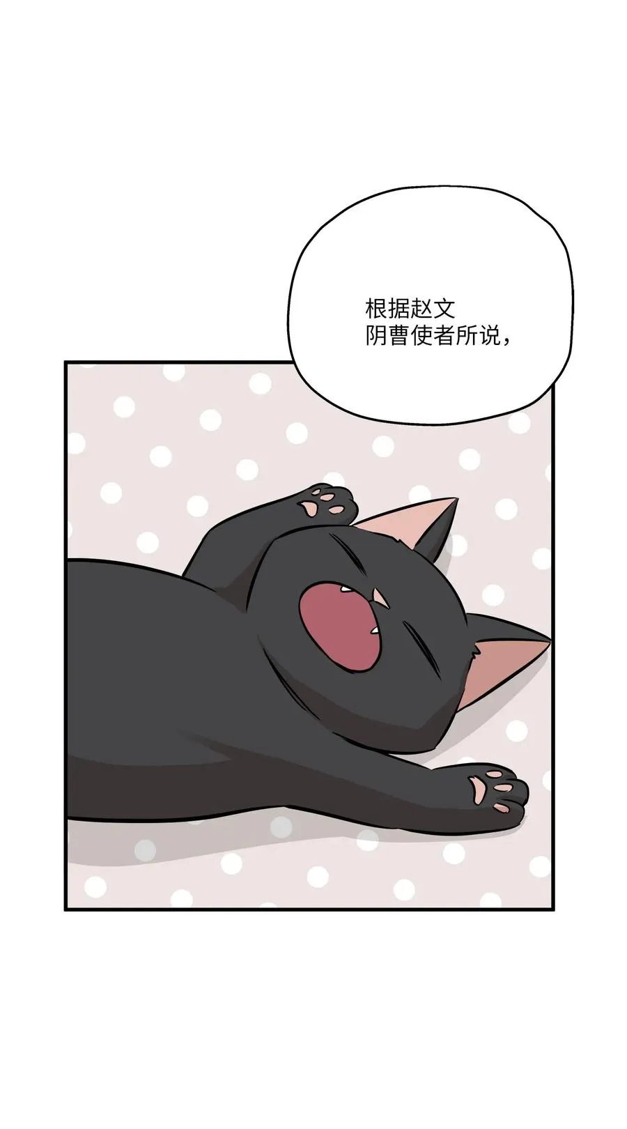 63 搬家 第81页