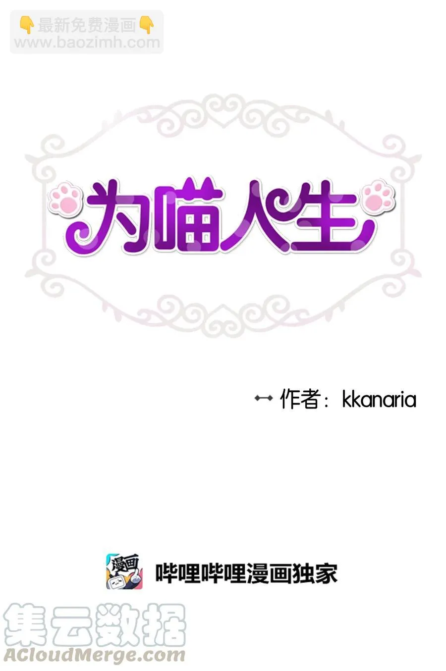 64 甜蜜同居 第4页