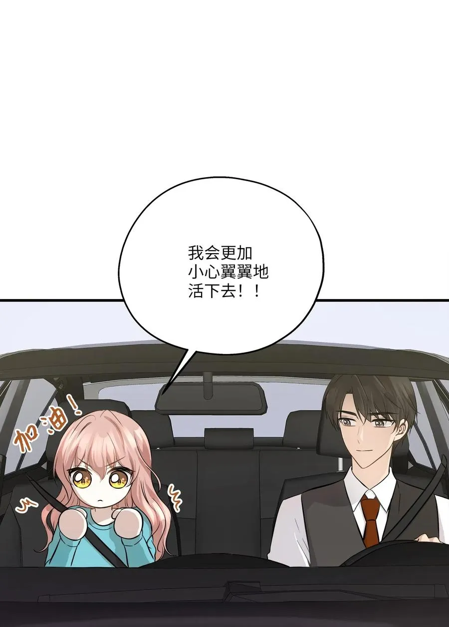 64 甜蜜同居 第11页