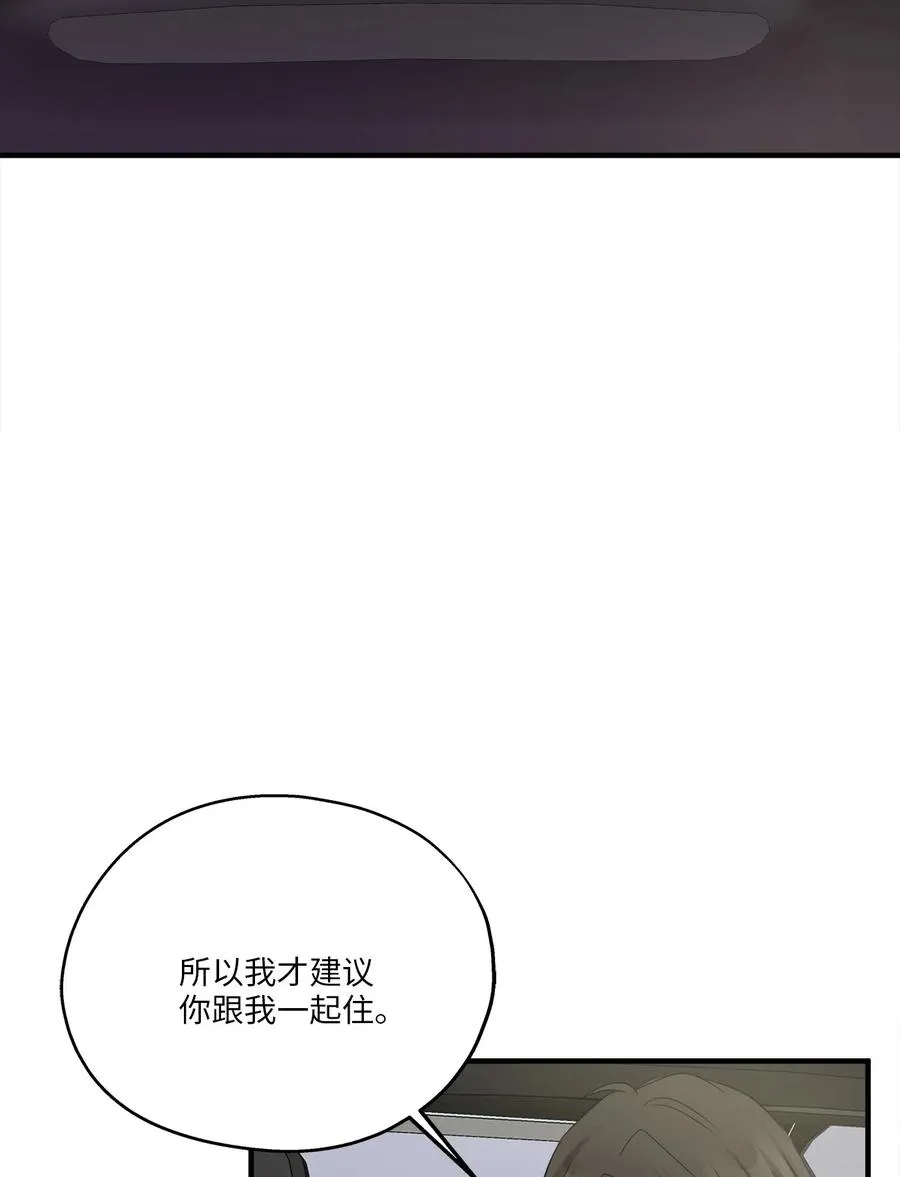 64 甜蜜同居 第12页