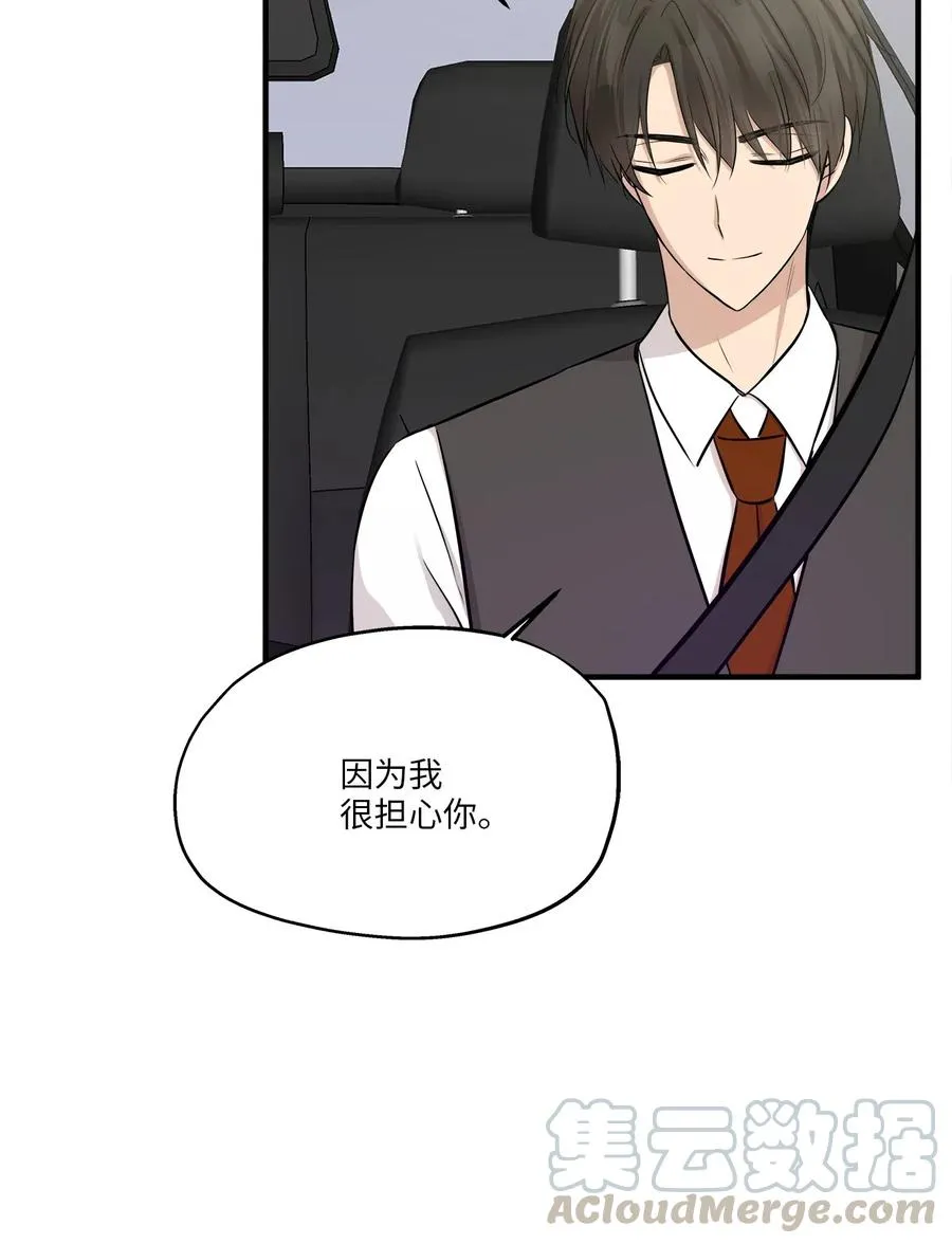 64 甜蜜同居 第13页