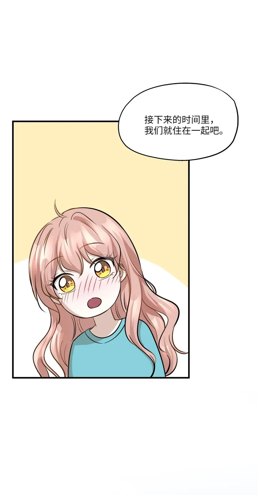 64 甜蜜同居 第14页