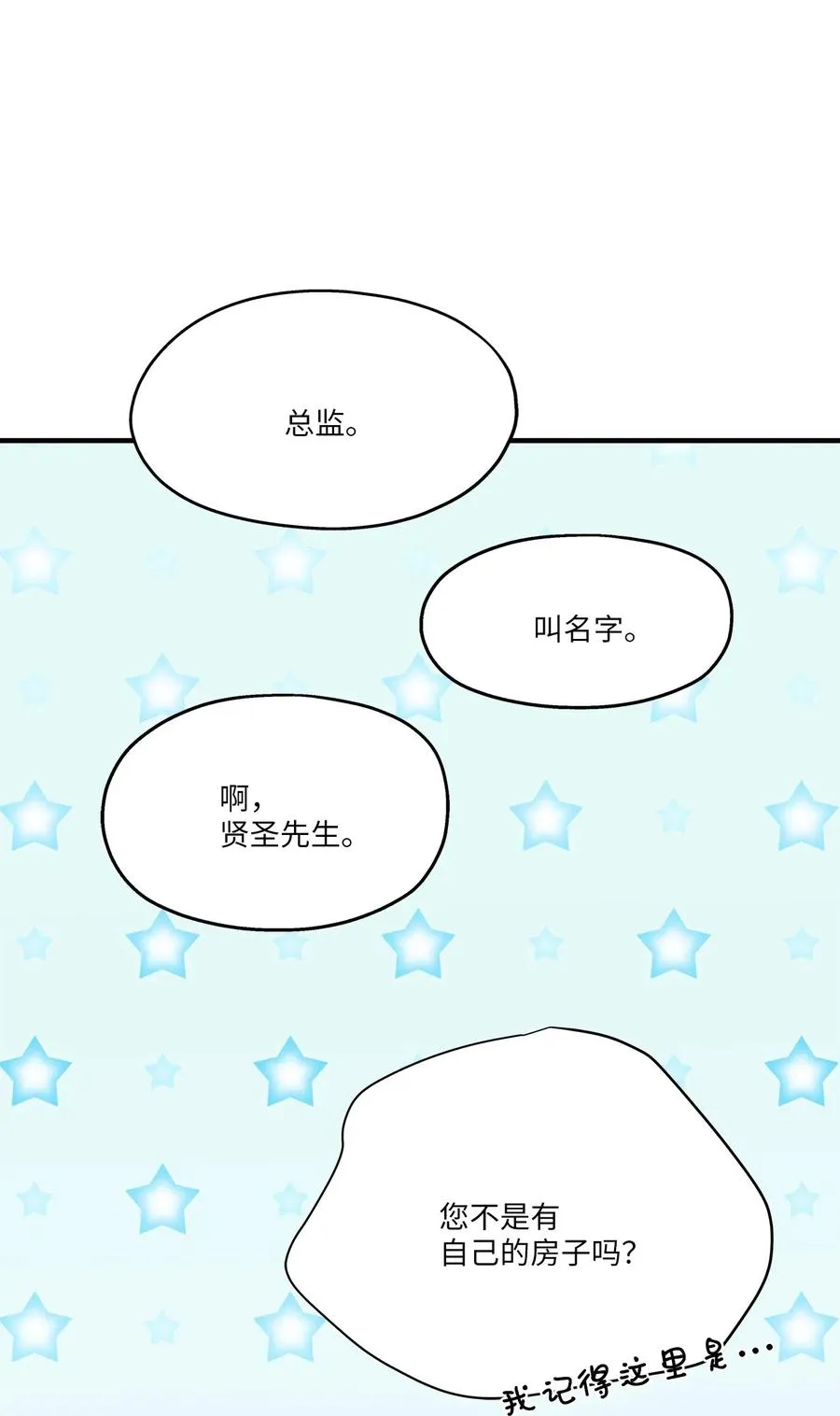 64 甜蜜同居 第21页