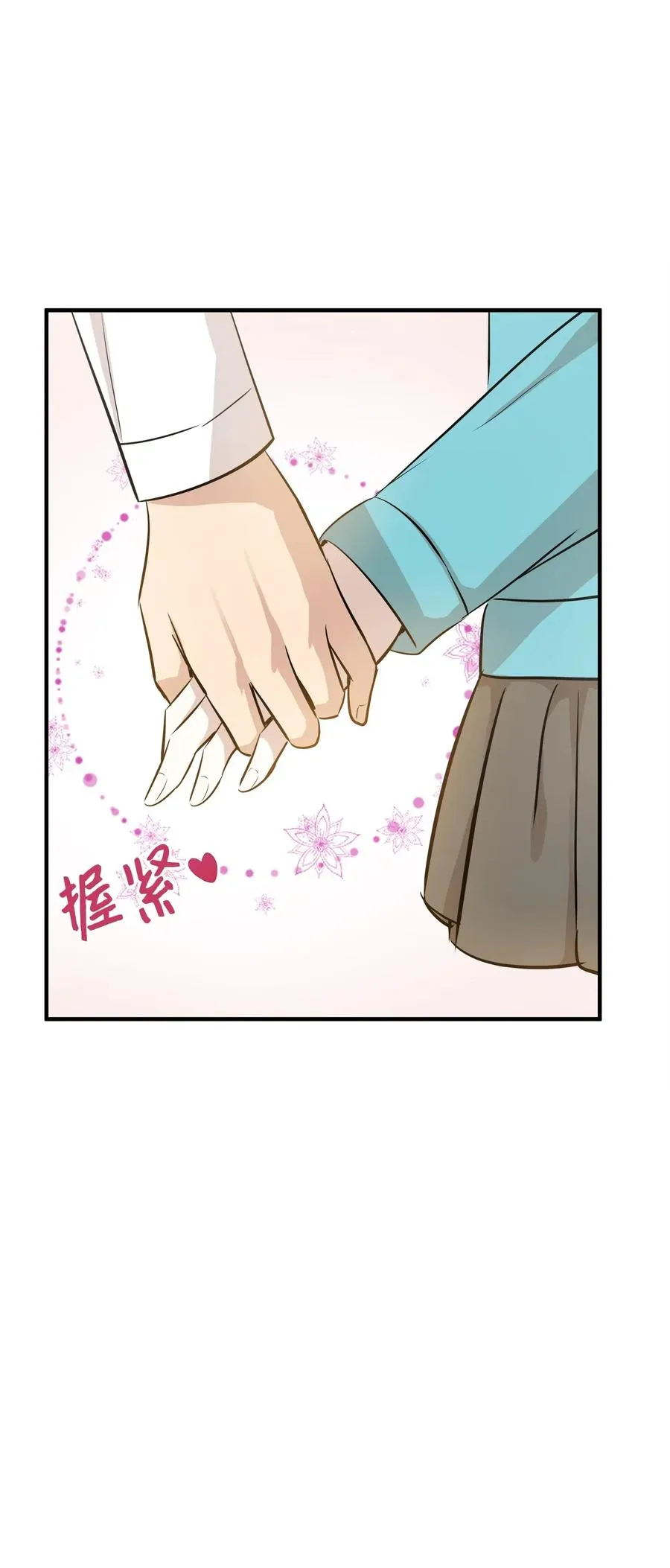 64 甜蜜同居 第24页