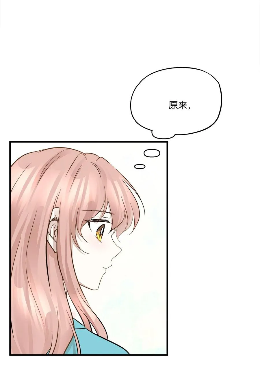 64 甜蜜同居 第27页