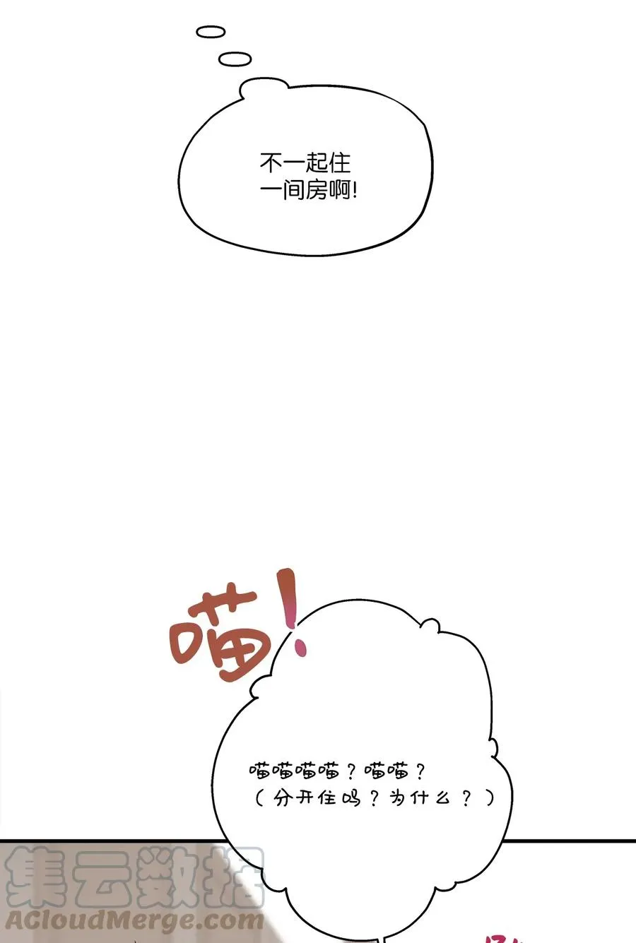 64 甜蜜同居 第28页