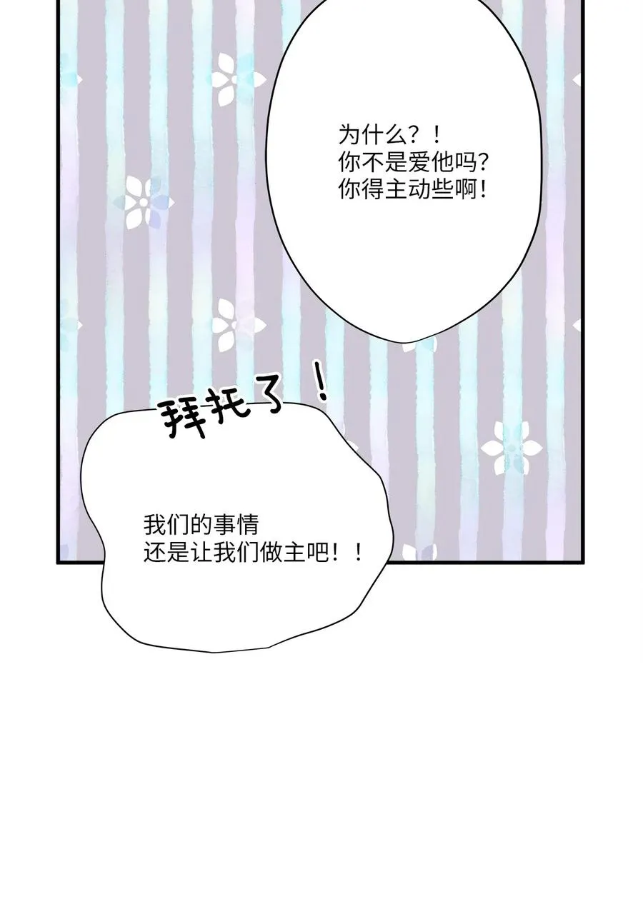 64 甜蜜同居 第38页