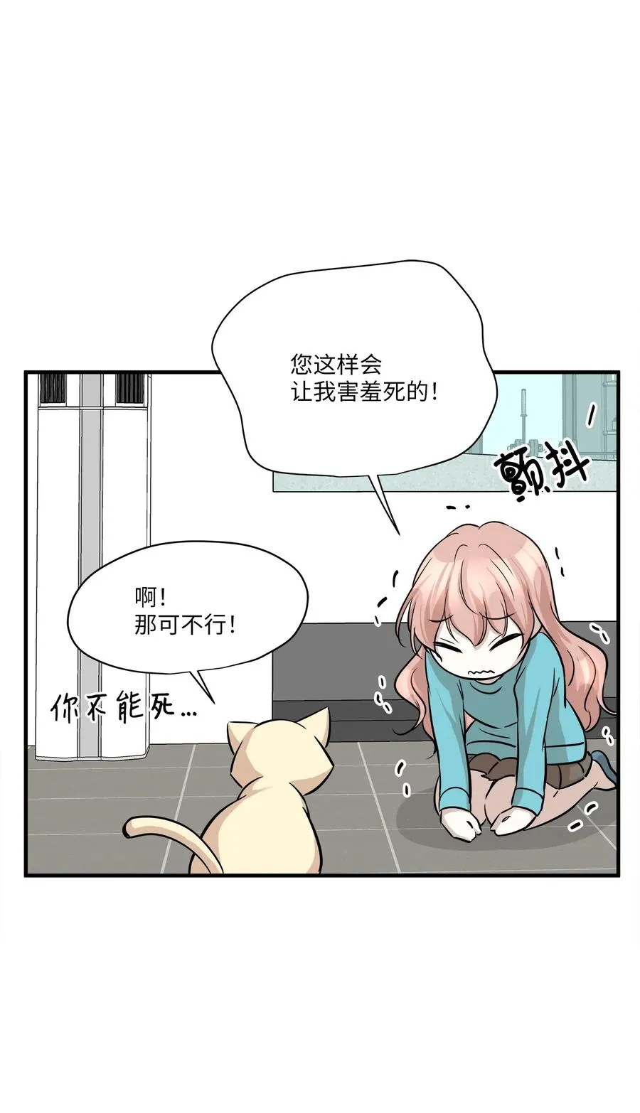 64 甜蜜同居 第39页