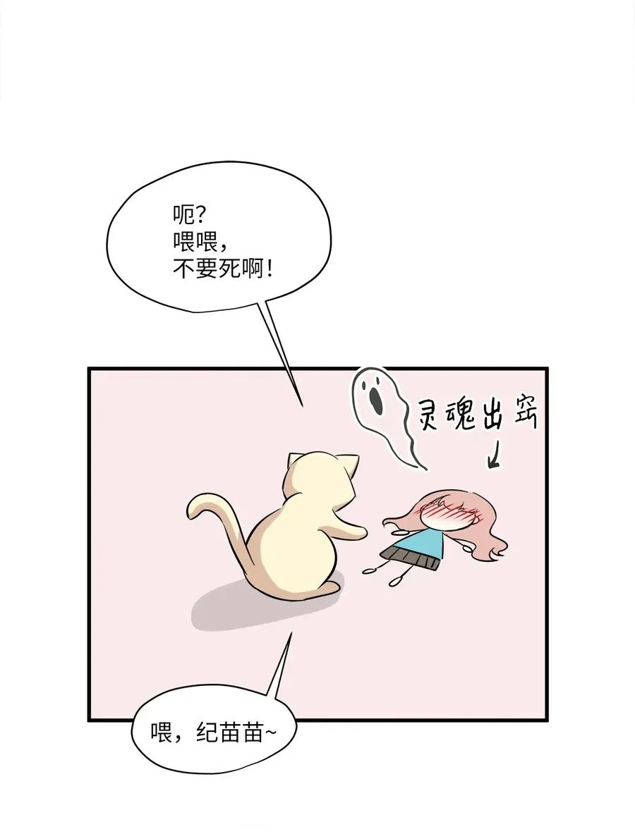 64 甜蜜同居 第41页