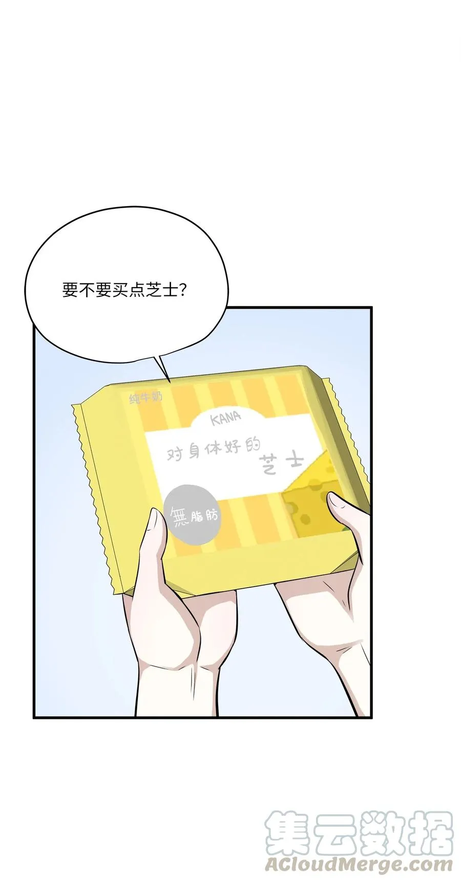 64 甜蜜同居 第43页