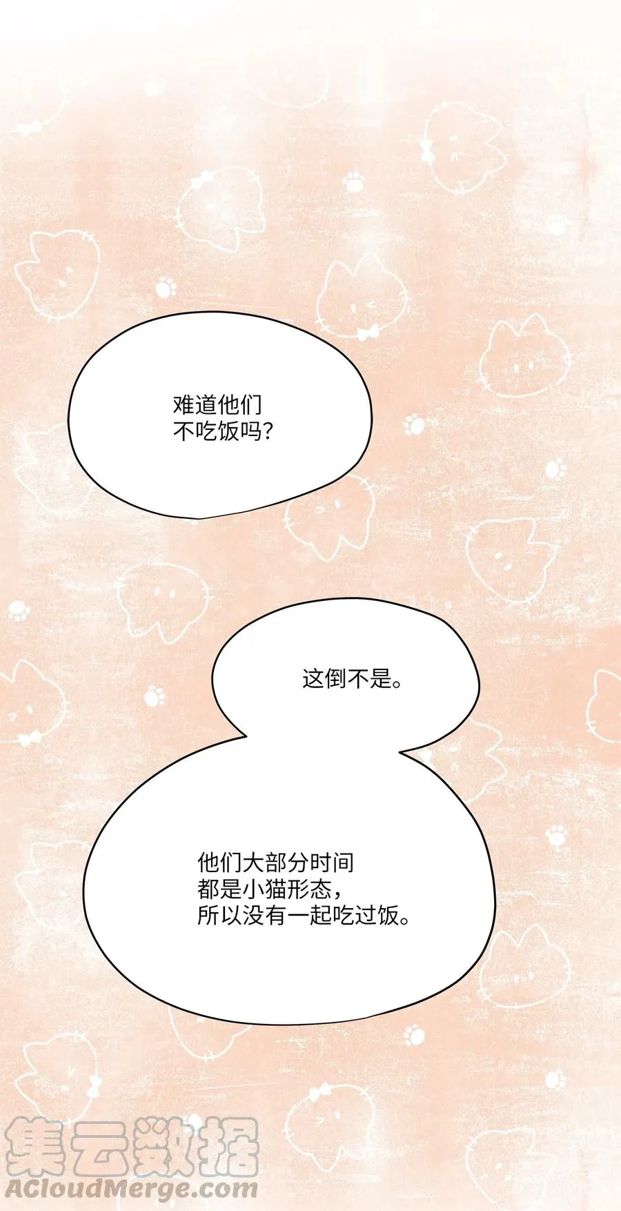 64 甜蜜同居 第46页