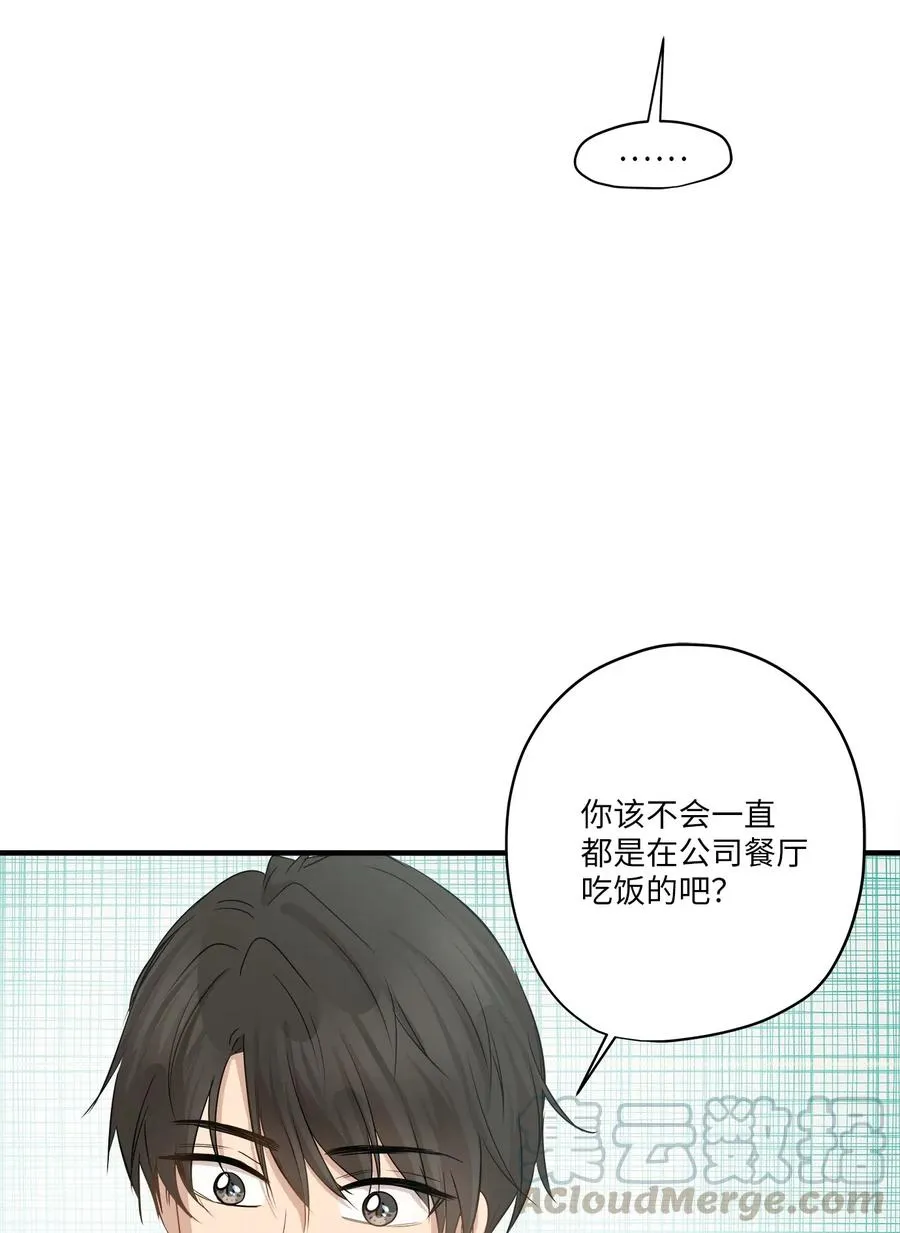 64 甜蜜同居 第49页