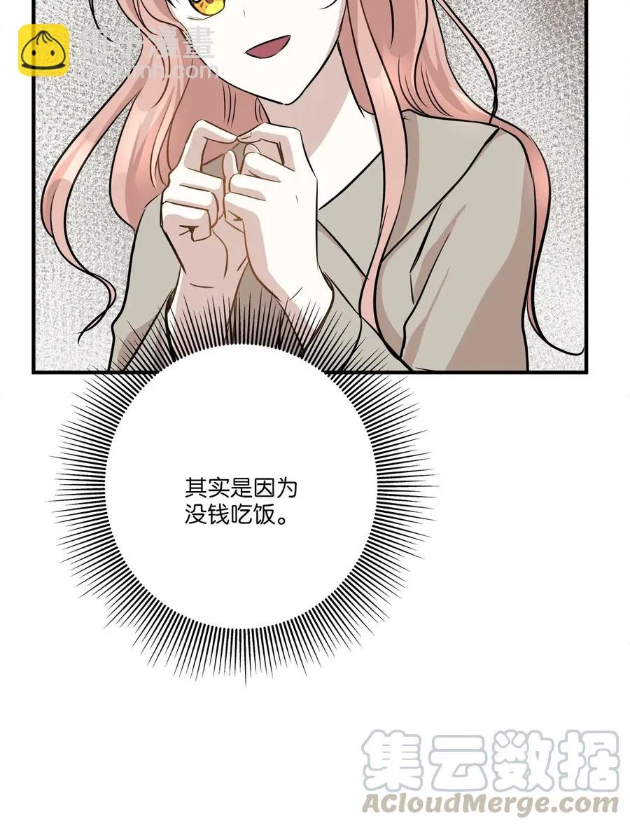 64 甜蜜同居 第52页